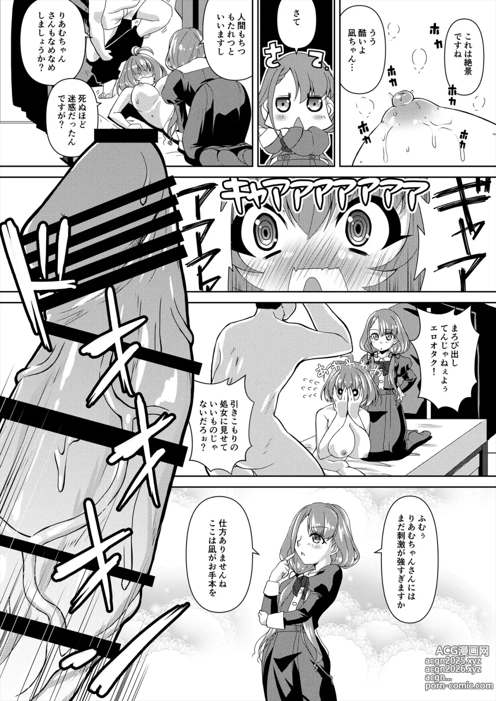 Page 8 of doujinshi Hisakawa Nagi x Yumemi Riamu Fan Otaku Houmon