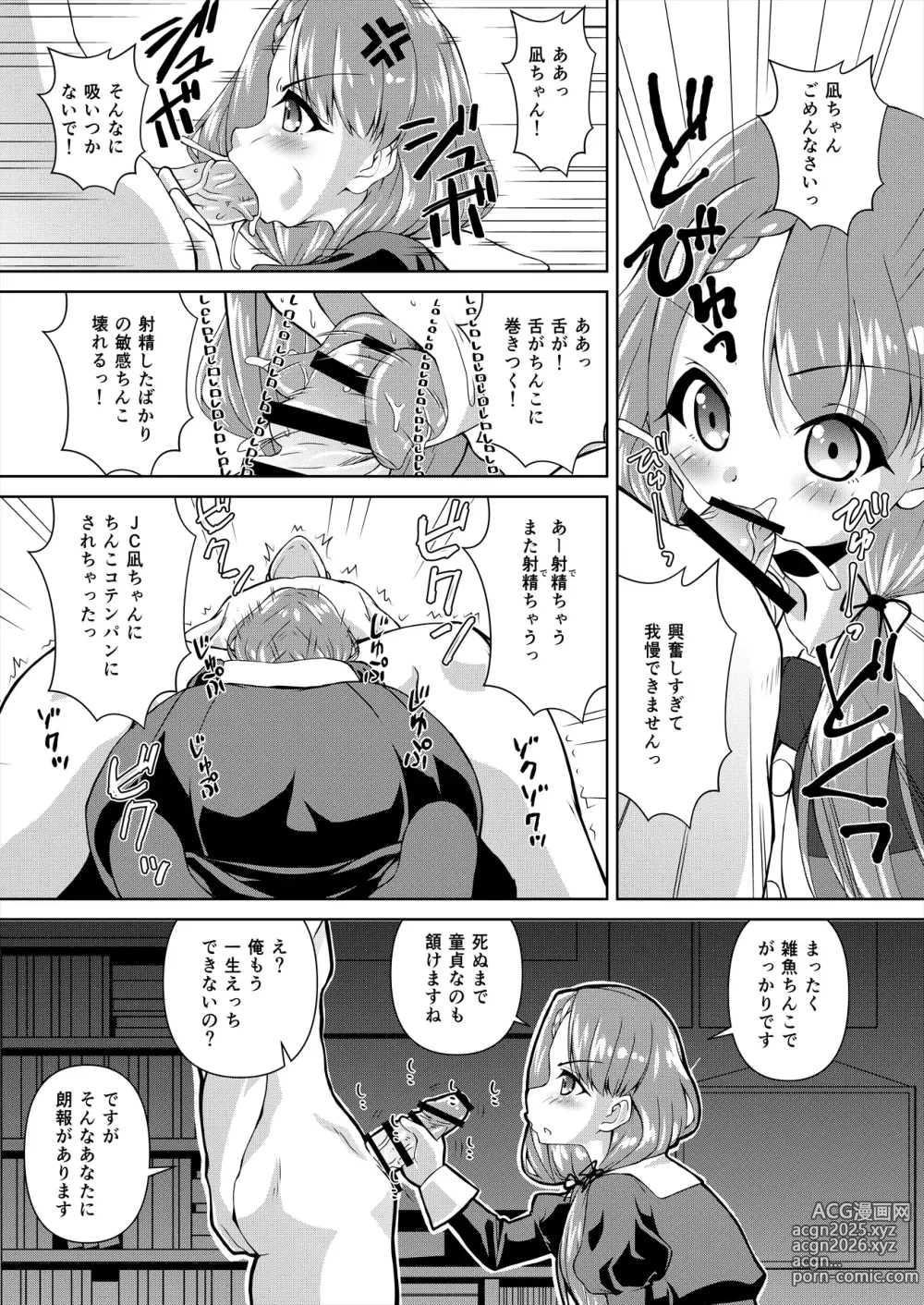 Page 10 of doujinshi Hisakawa Nagi x Yumemi Riamu Fan Otaku Houmon