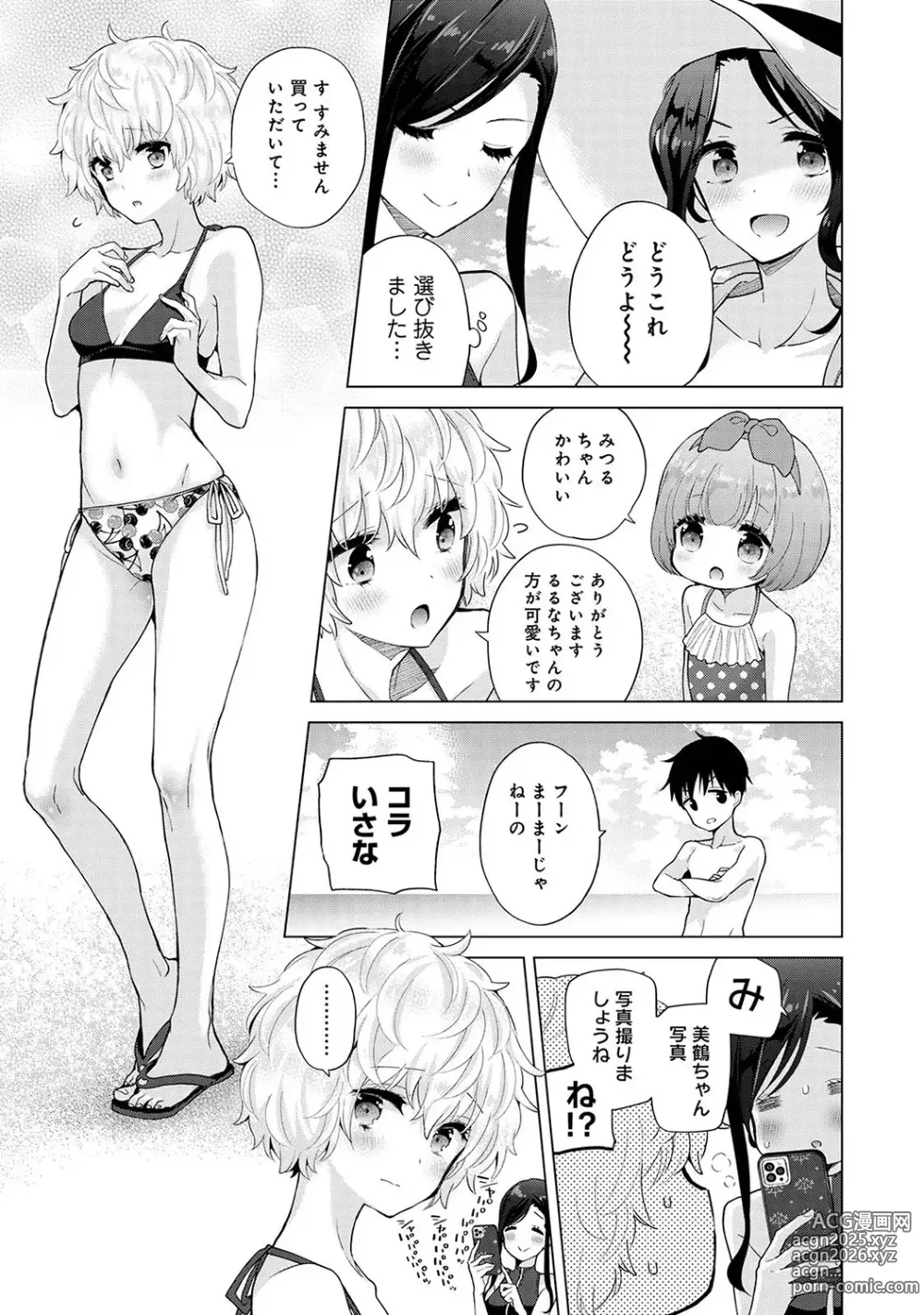 Page 12 of manga Noraneko Shoujo to no Kurashikata Vol. 7