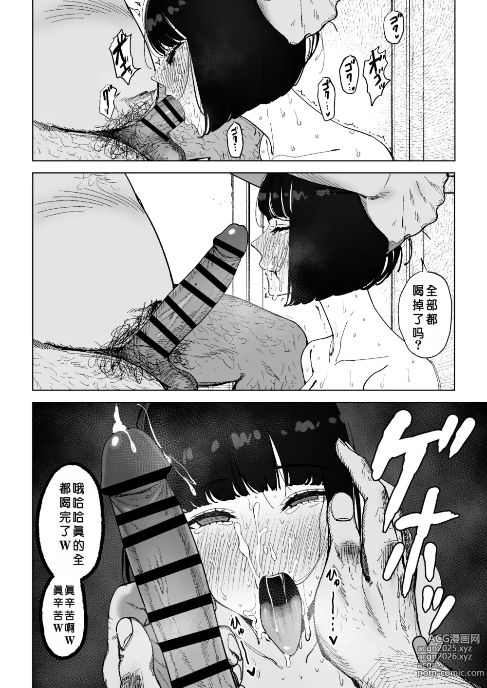 Page 28 of doujinshi 性格恶劣的S级大小姐被恶心大叔完全支配