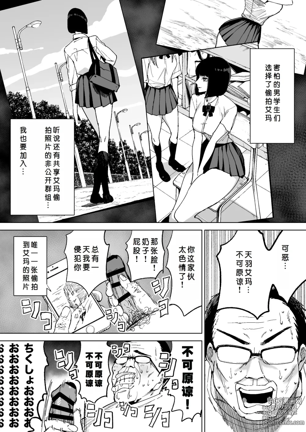 Page 6 of doujinshi 性格恶劣的S级大小姐被恶心大叔完全支配