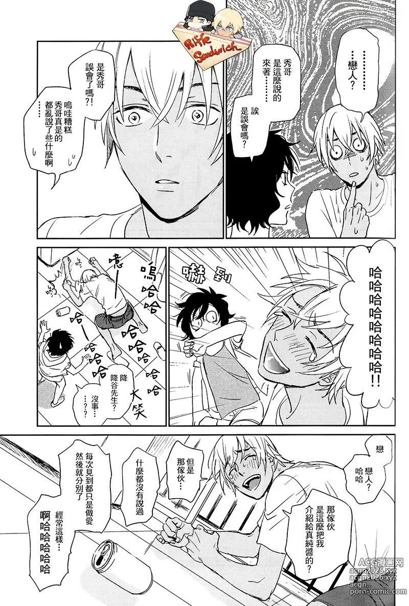 Page 27 of doujinshi Detective Conan Aka-Mukan Hawai AKAM in HAWAII