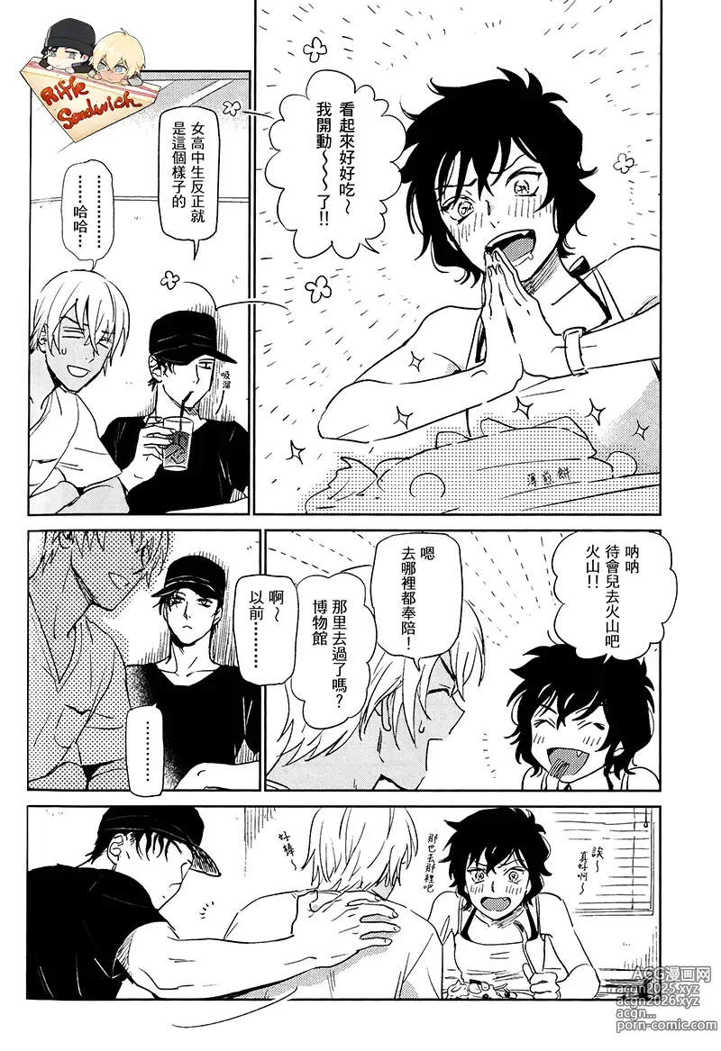 Page 40 of doujinshi Detective Conan Aka-Mukan Hawai AKAM in HAWAII