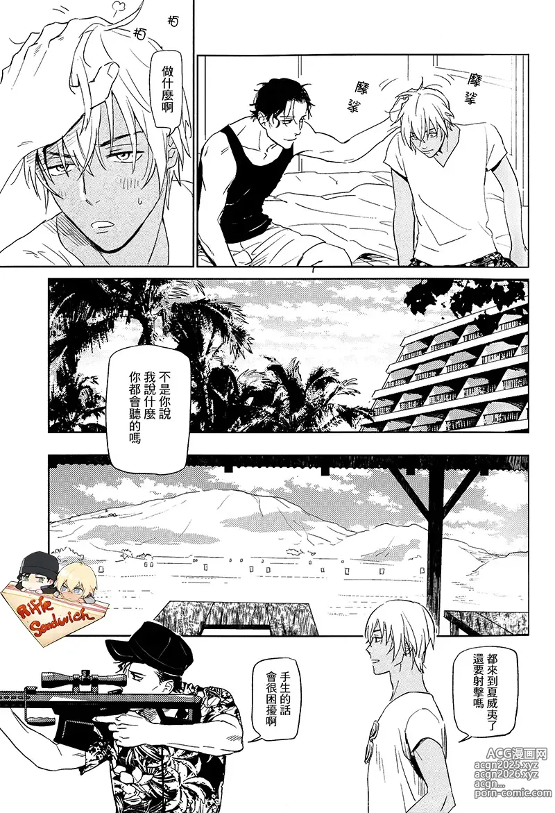 Page 5 of doujinshi Detective Conan Aka-Mukan Hawai AKAM in HAWAII