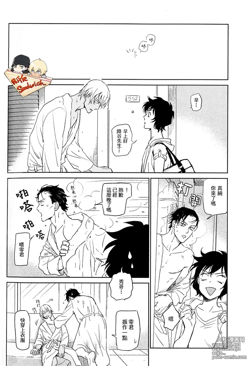 Page 46 of doujinshi Detective Conan Aka-Mukan Hawai AKAM in HAWAII