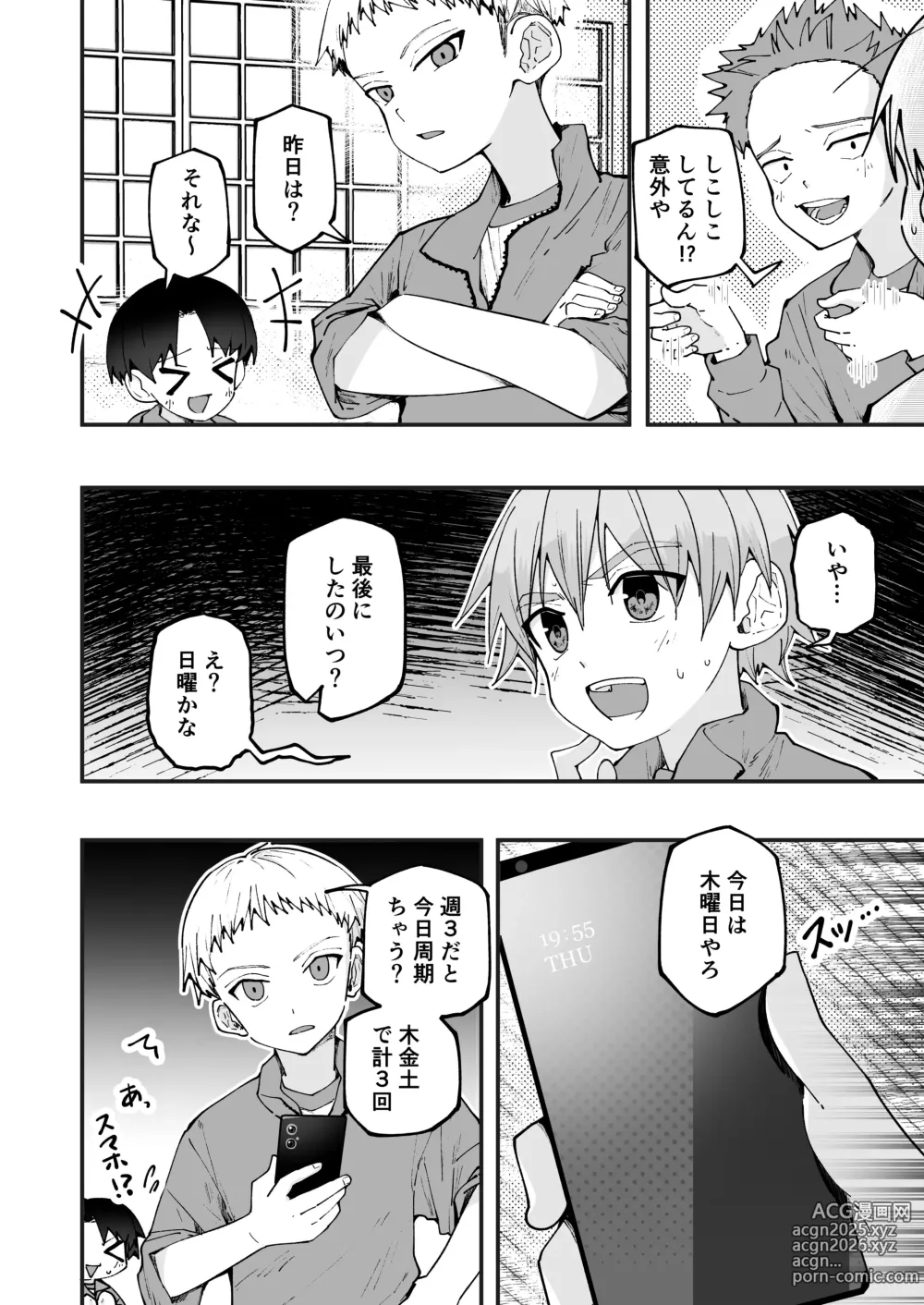 Page 12 of doujinshi Hougen Danshi Shuuchi Jigoku Suki Gakushuu Hen