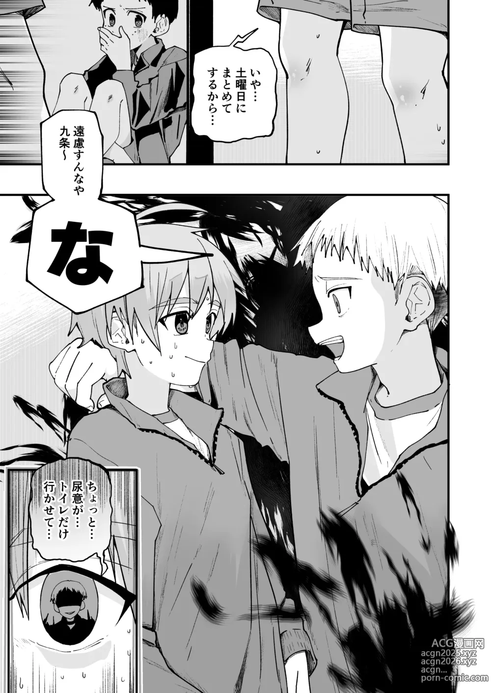 Page 13 of doujinshi Hougen Danshi Shuuchi Jigoku Suki Gakushuu Hen