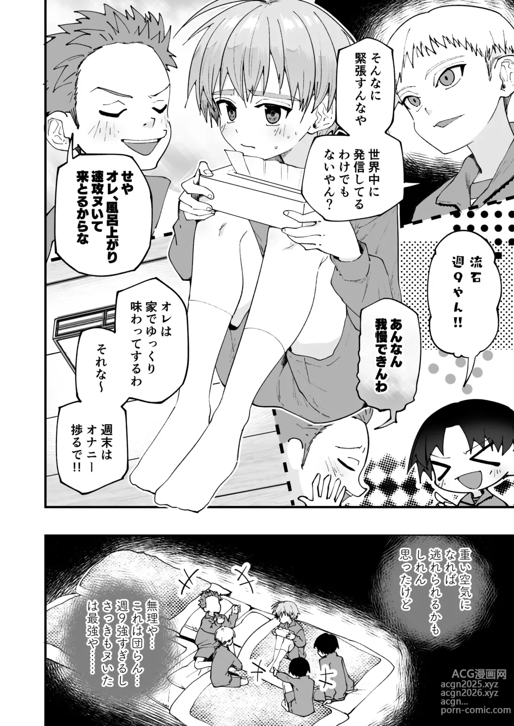 Page 14 of doujinshi Hougen Danshi Shuuchi Jigoku Suki Gakushuu Hen