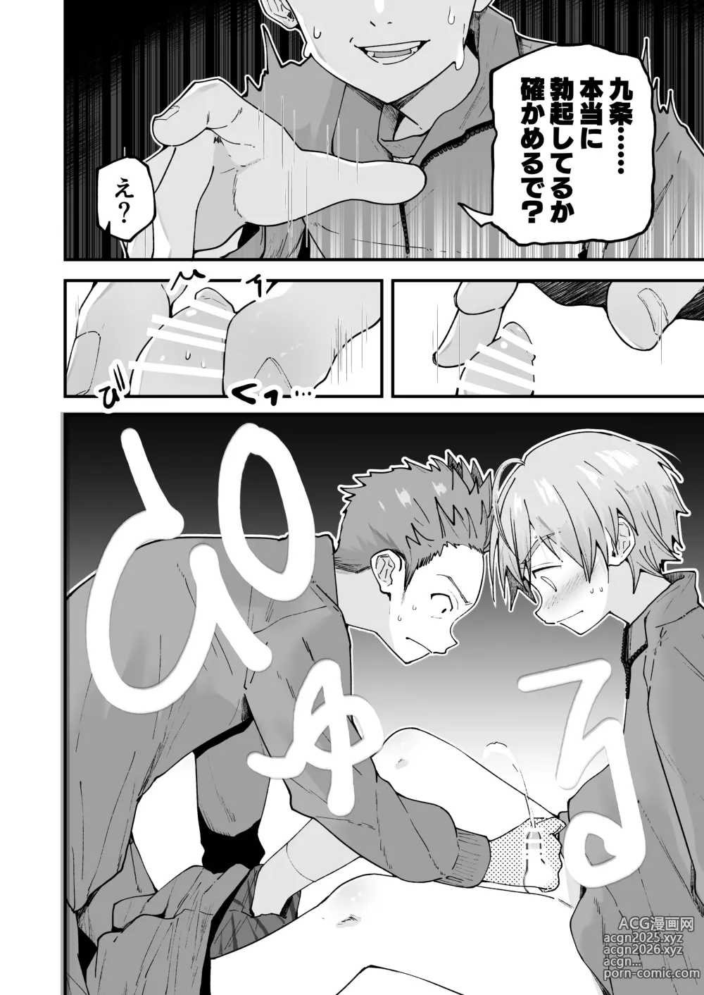 Page 20 of doujinshi Hougen Danshi Shuuchi Jigoku Suki Gakushuu Hen