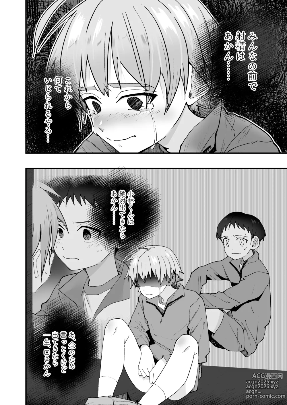 Page 22 of doujinshi Hougen Danshi Shuuchi Jigoku Suki Gakushuu Hen