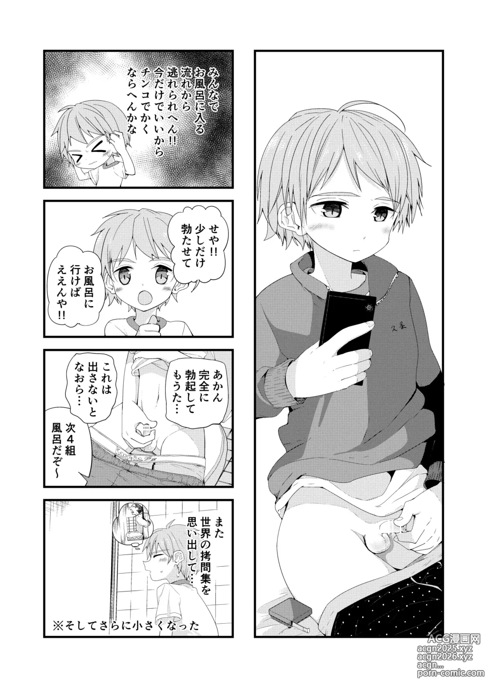 Page 29 of doujinshi Hougen Danshi Shuuchi Jigoku Suki Gakushuu Hen