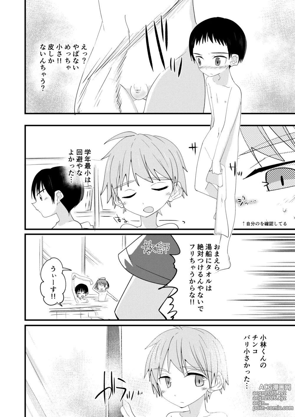 Page 32 of doujinshi Hougen Danshi Shuuchi Jigoku Suki Gakushuu Hen