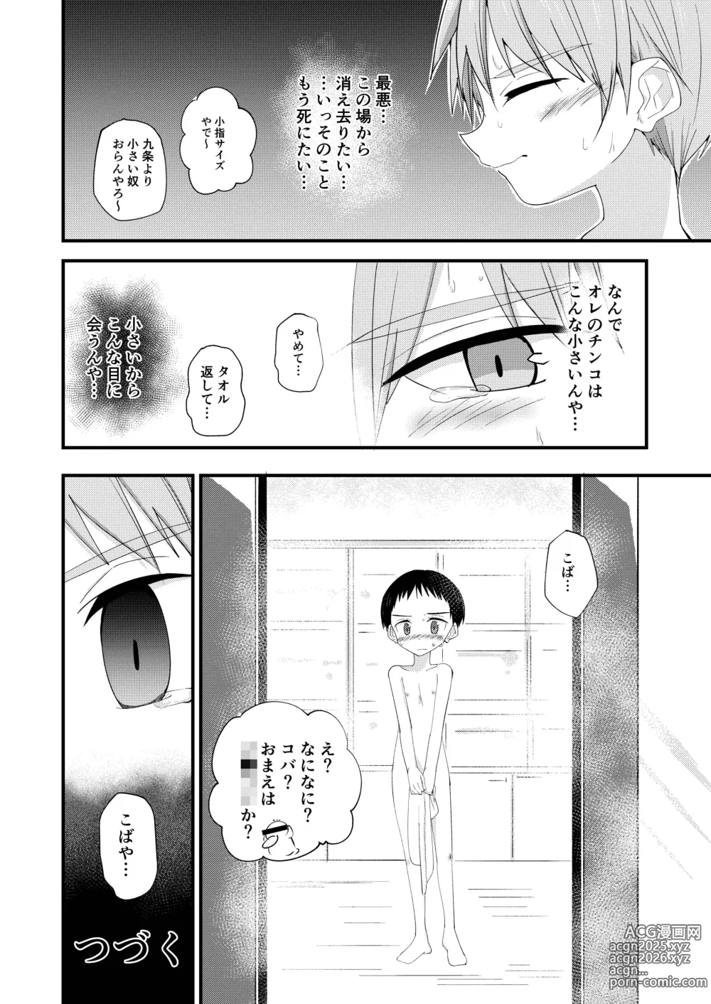 Page 34 of doujinshi Hougen Danshi Shuuchi Jigoku Suki Gakushuu Hen