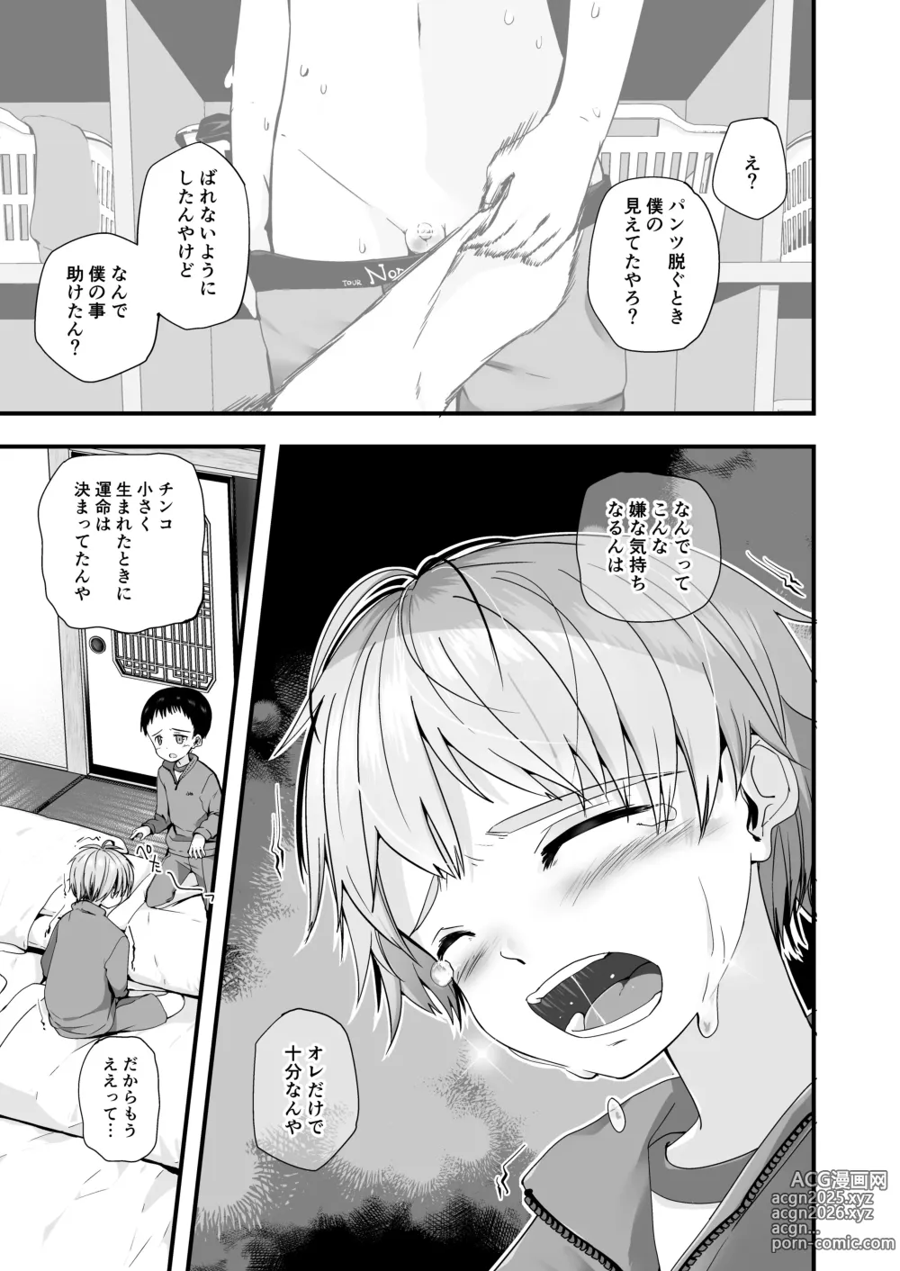 Page 39 of doujinshi Hougen Danshi Shuuchi Jigoku Suki Gakushuu Hen