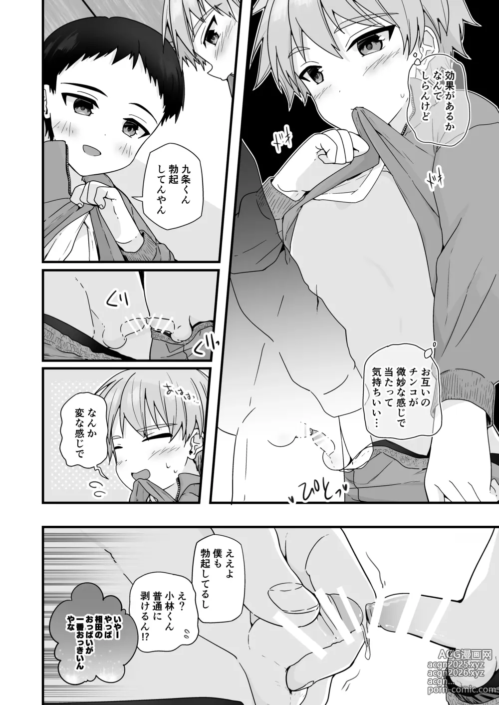 Page 46 of doujinshi Hougen Danshi Shuuchi Jigoku Suki Gakushuu Hen