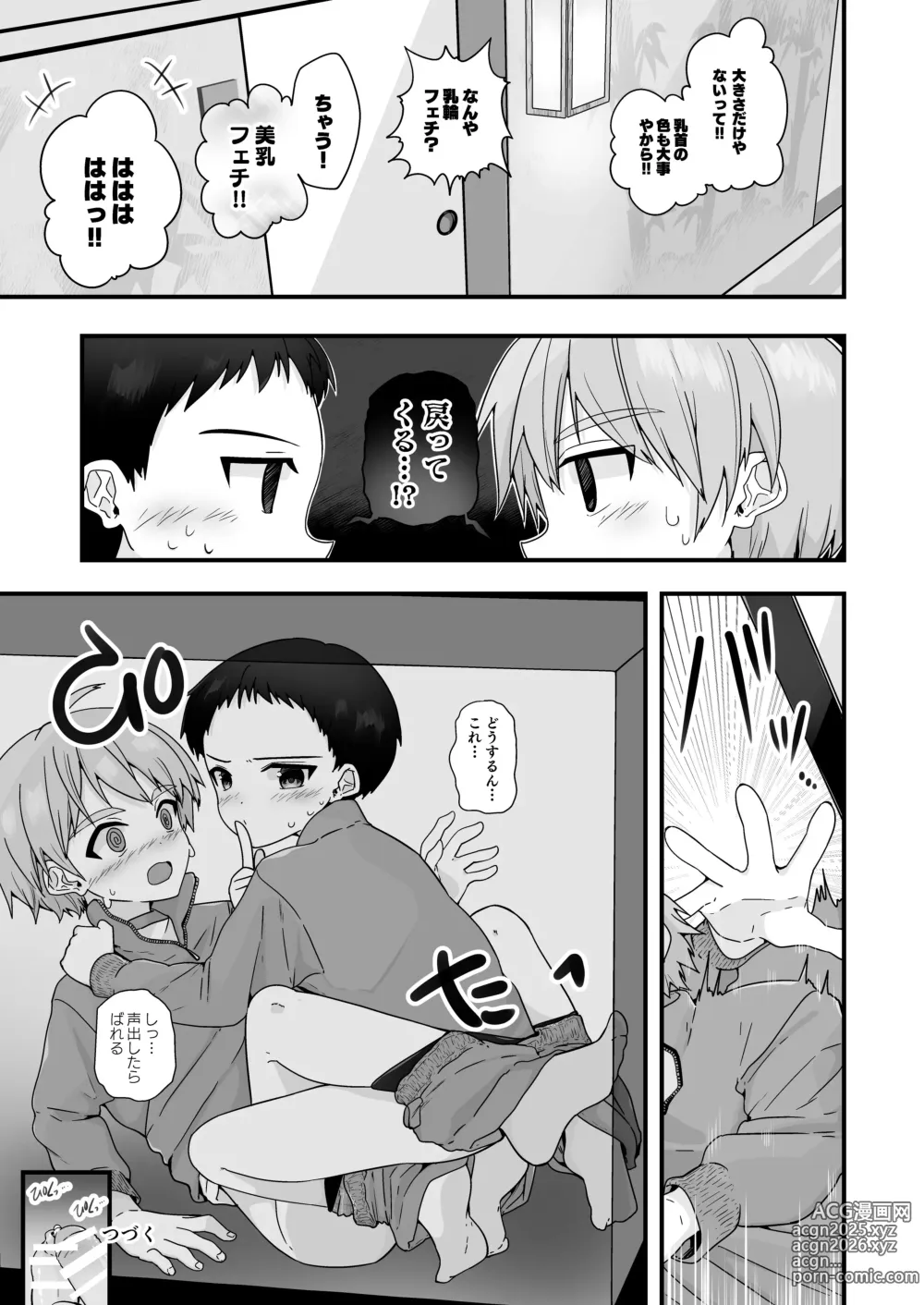 Page 47 of doujinshi Hougen Danshi Shuuchi Jigoku Suki Gakushuu Hen