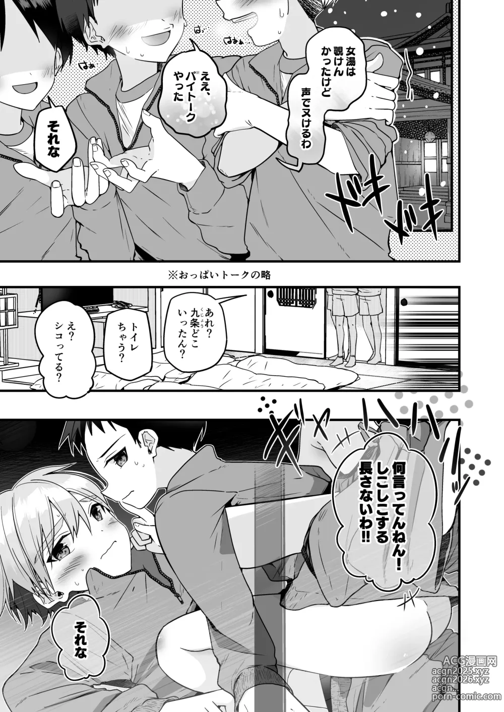 Page 49 of doujinshi Hougen Danshi Shuuchi Jigoku Suki Gakushuu Hen