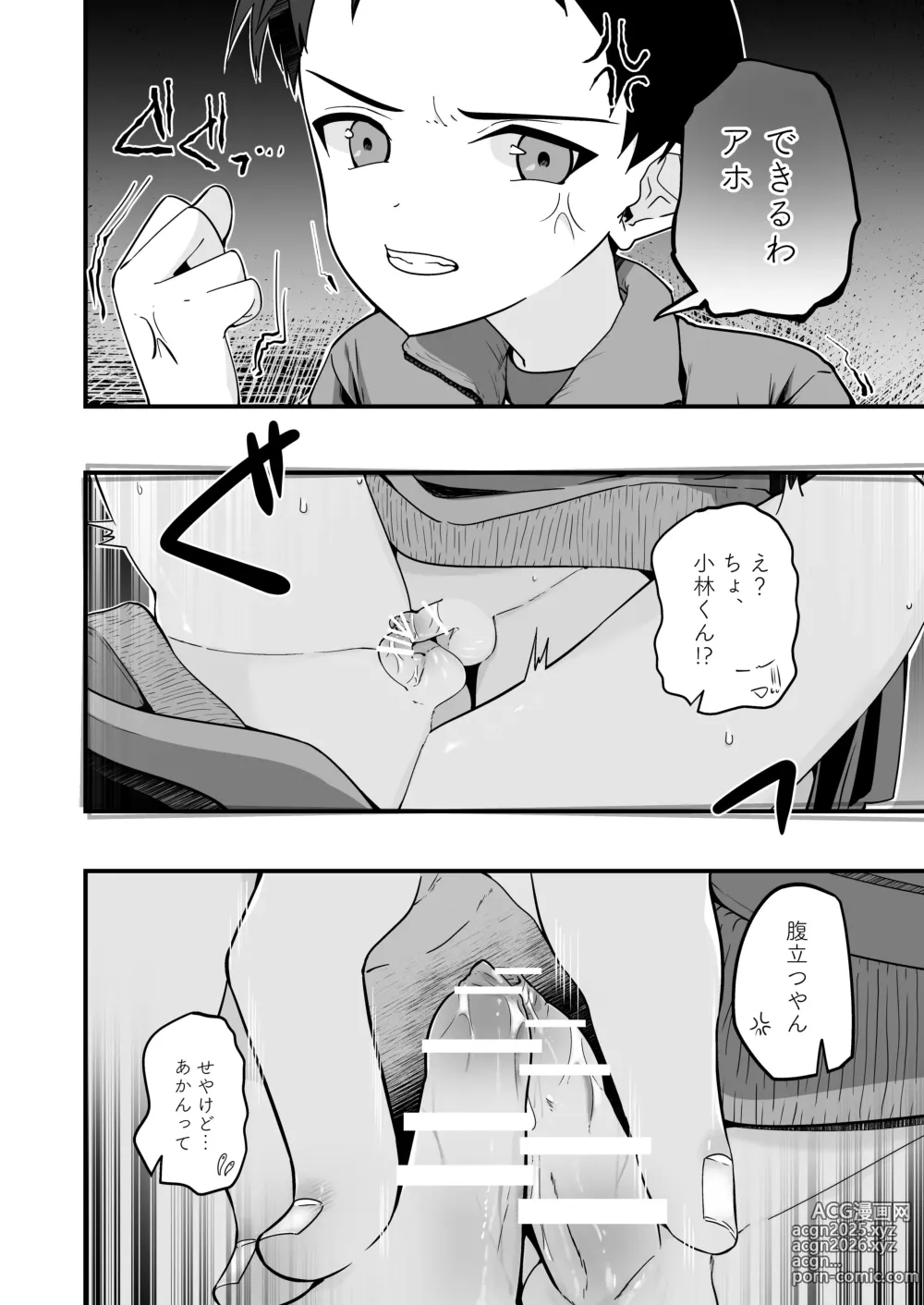 Page 50 of doujinshi Hougen Danshi Shuuchi Jigoku Suki Gakushuu Hen