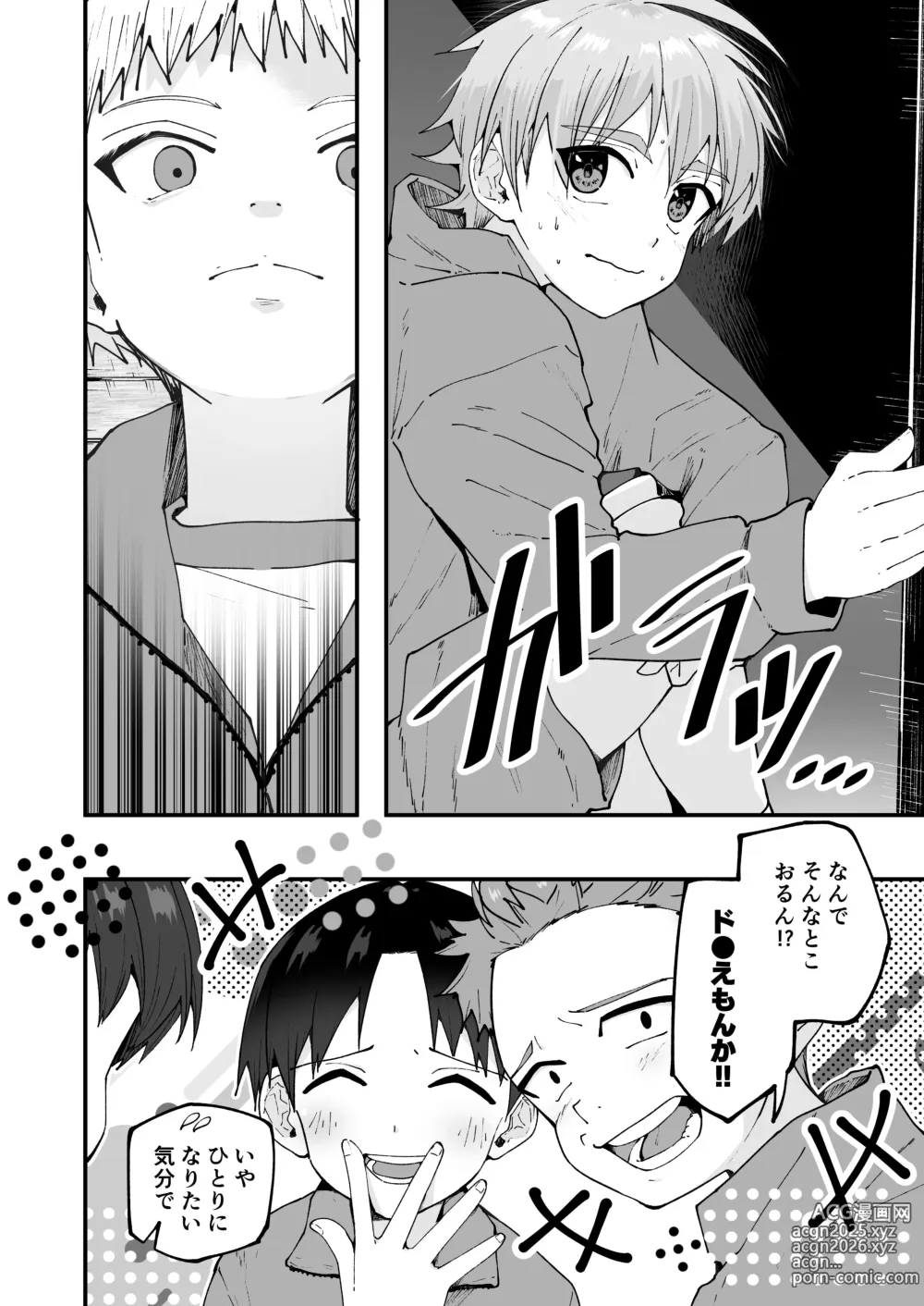 Page 6 of doujinshi Hougen Danshi Shuuchi Jigoku Suki Gakushuu Hen