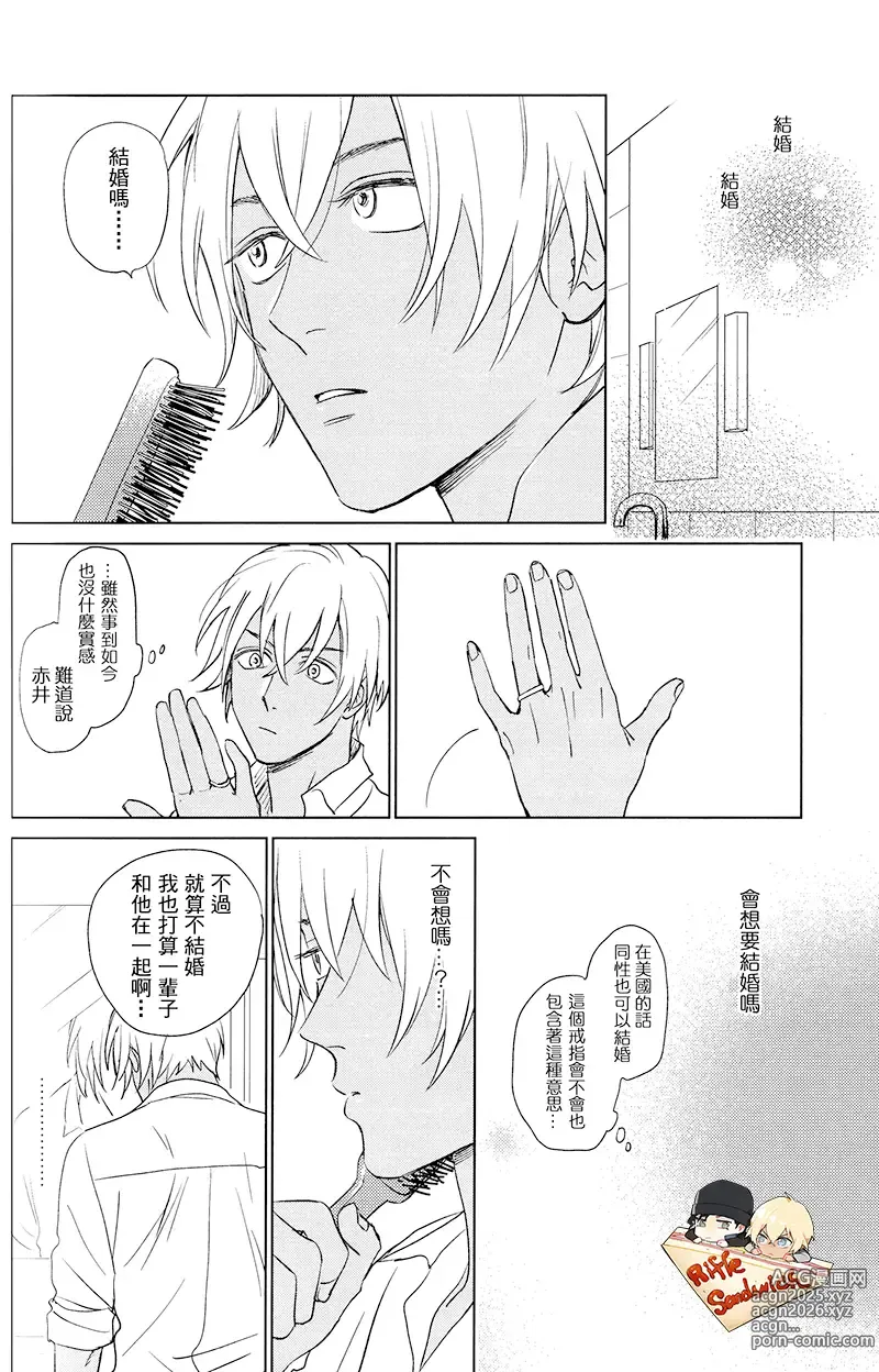 Page 24 of doujinshi Sekaiichi kakko warui koibito