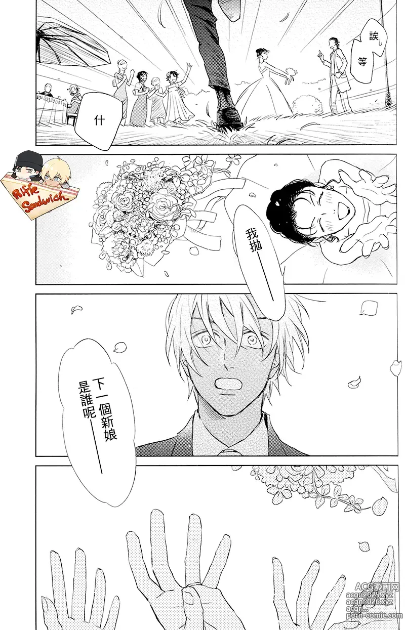 Page 55 of doujinshi Sekaiichi kakko warui koibito