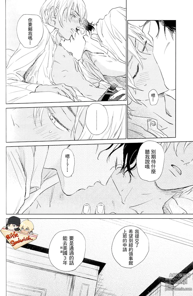 Page 60 of doujinshi Sekaiichi kakko warui koibito