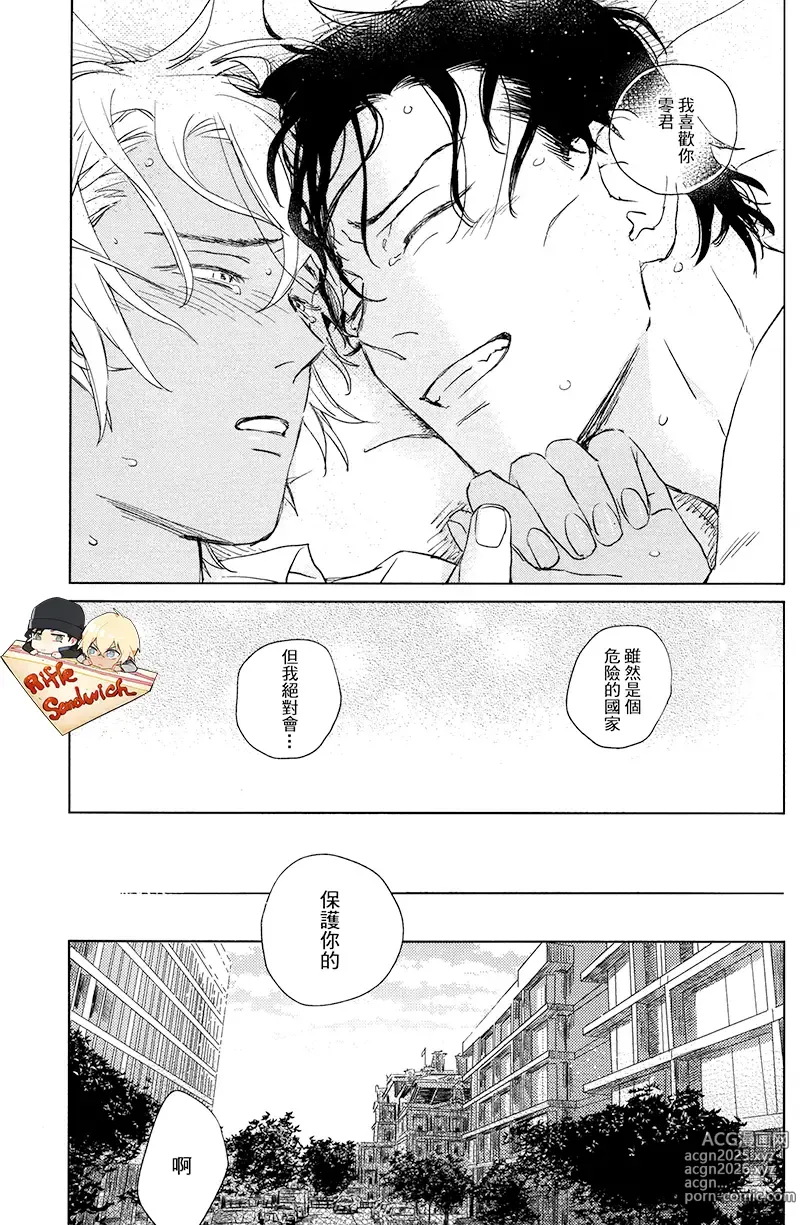 Page 65 of doujinshi Sekaiichi kakko warui koibito