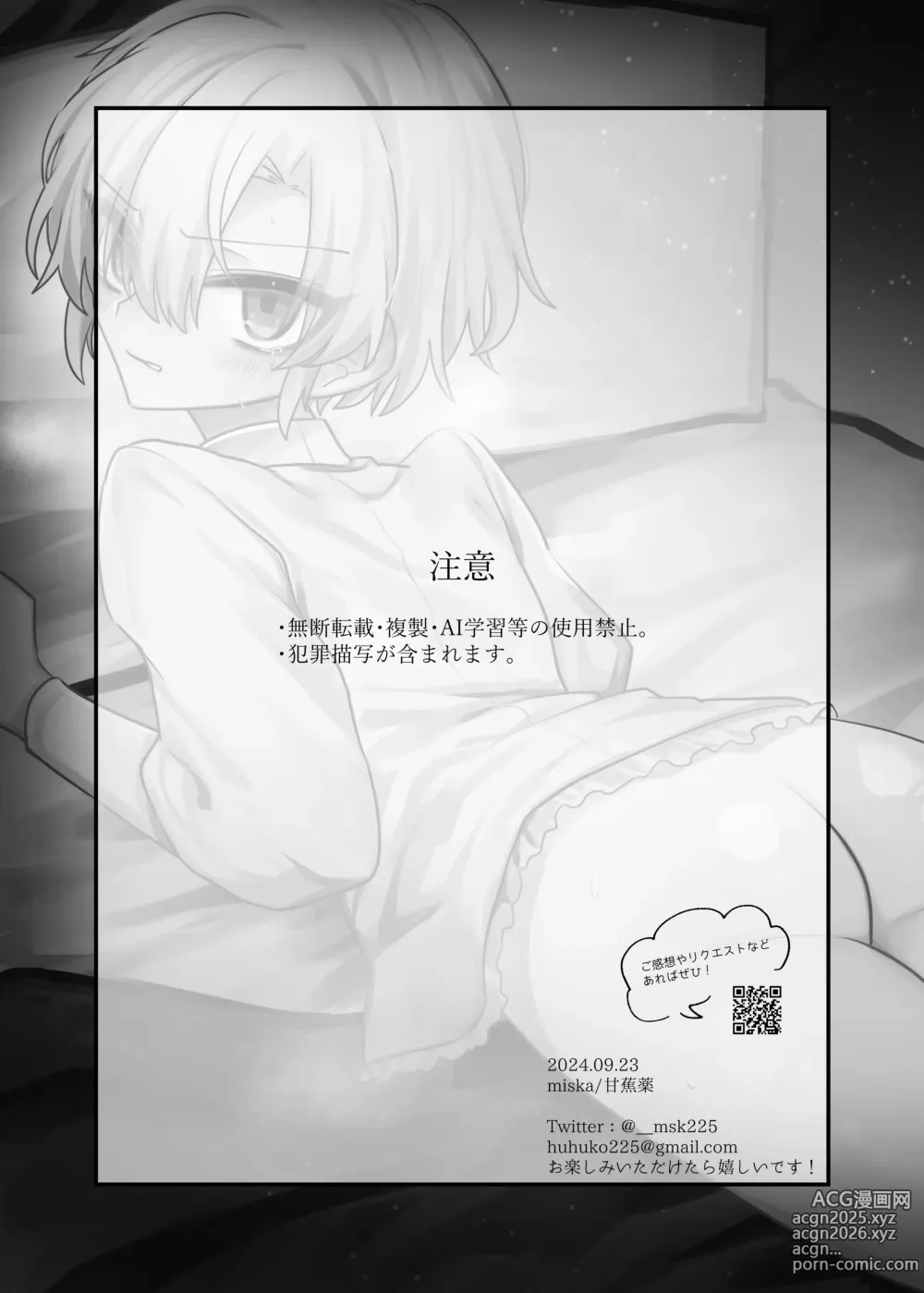 Page 2 of doujinshi Namaiki Bocchama ni Dosukebe na Shosa o Micchiri Oshiete Sashiageru Hon