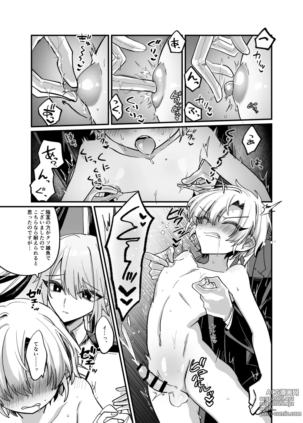 Page 12 of doujinshi Namaiki Bocchama ni Dosukebe na Shosa o Micchiri Oshiete Sashiageru Hon