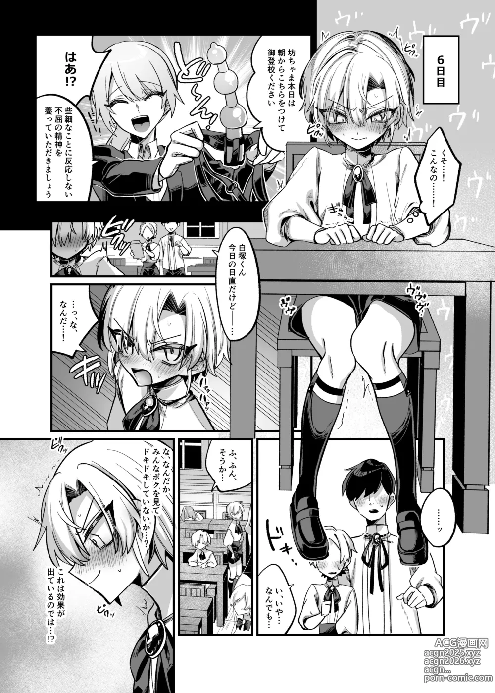 Page 14 of doujinshi Namaiki Bocchama ni Dosukebe na Shosa o Micchiri Oshiete Sashiageru Hon