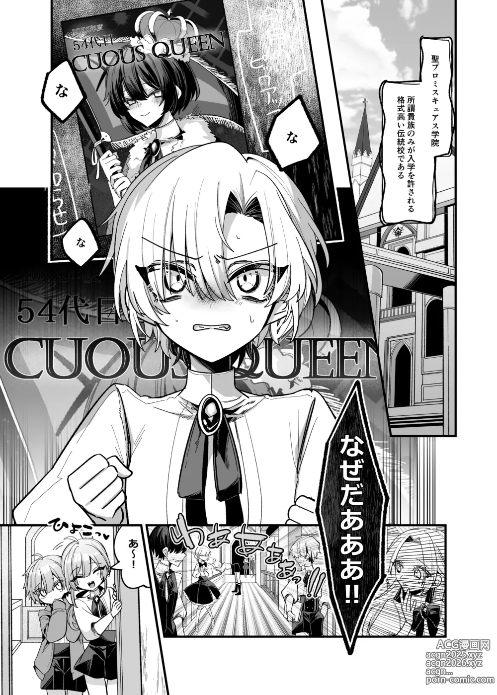 Page 4 of doujinshi Namaiki Bocchama ni Dosukebe na Shosa o Micchiri Oshiete Sashiageru Hon