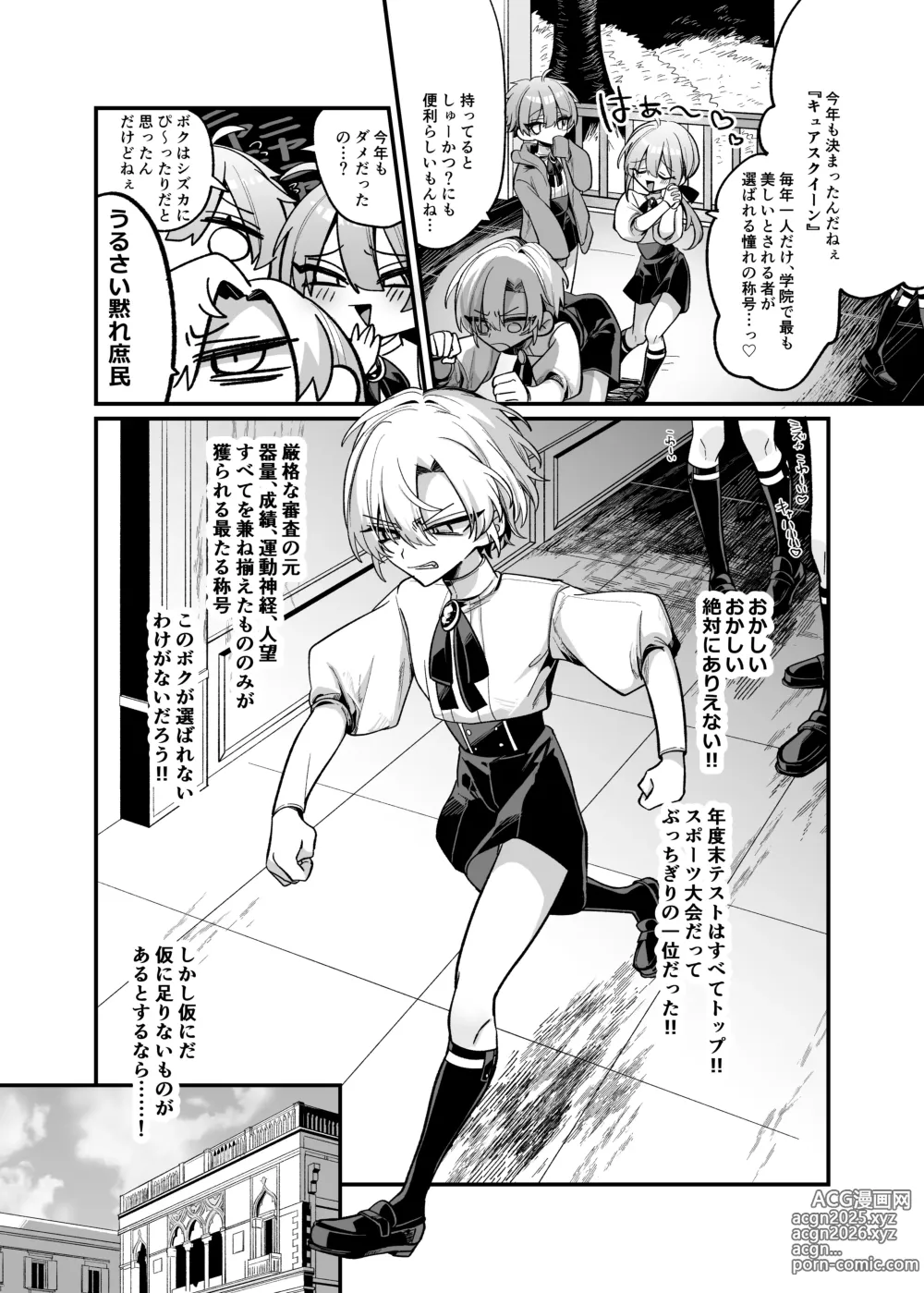 Page 5 of doujinshi Namaiki Bocchama ni Dosukebe na Shosa o Micchiri Oshiete Sashiageru Hon