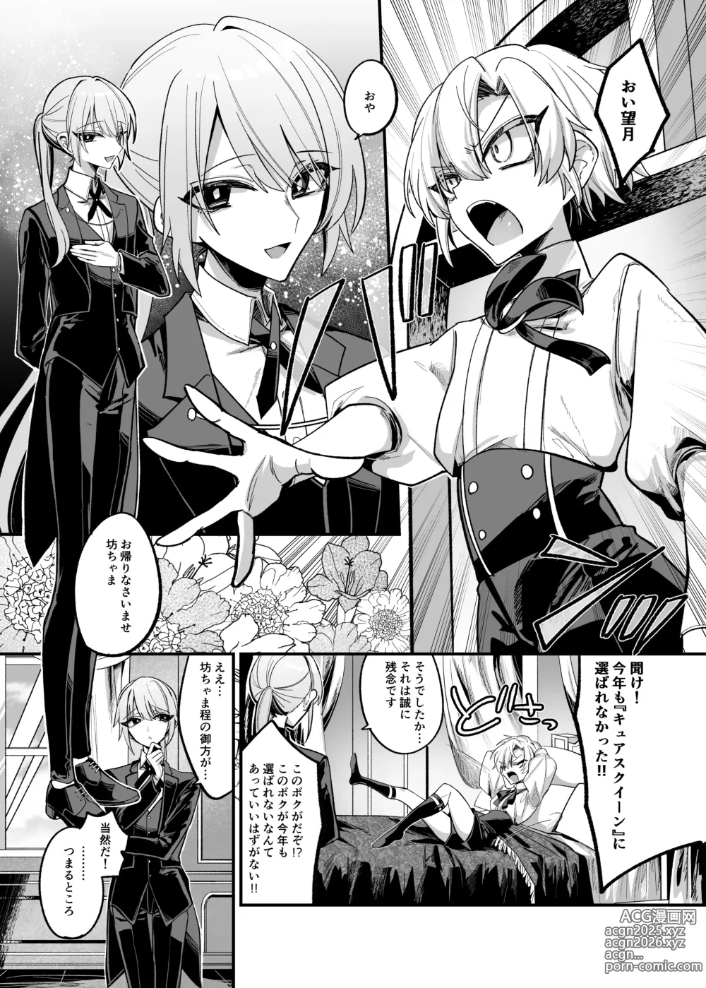 Page 6 of doujinshi Namaiki Bocchama ni Dosukebe na Shosa o Micchiri Oshiete Sashiageru Hon