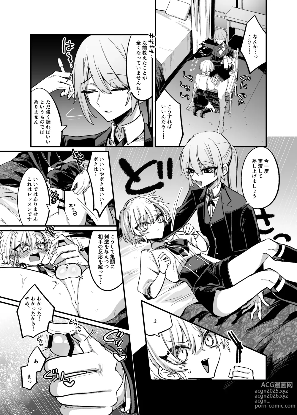 Page 10 of doujinshi Namaiki Bocchama ni Dosukebe na Shosa o Micchiri Oshiete Sashiageru Hon