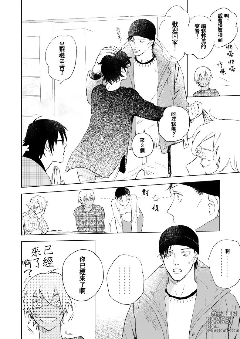 Page 4 of doujinshi HAPPY NEW YEAR