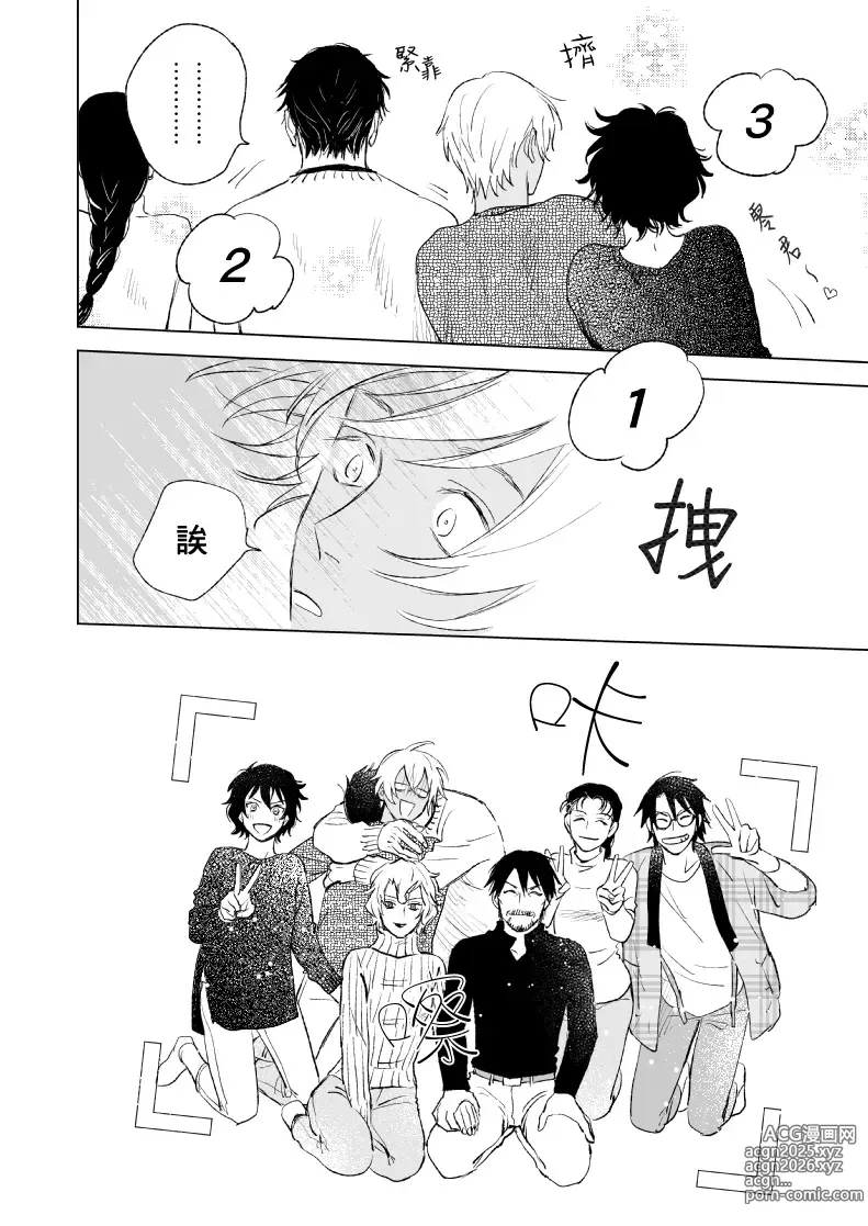 Page 10 of doujinshi HAPPY NEW YEAR