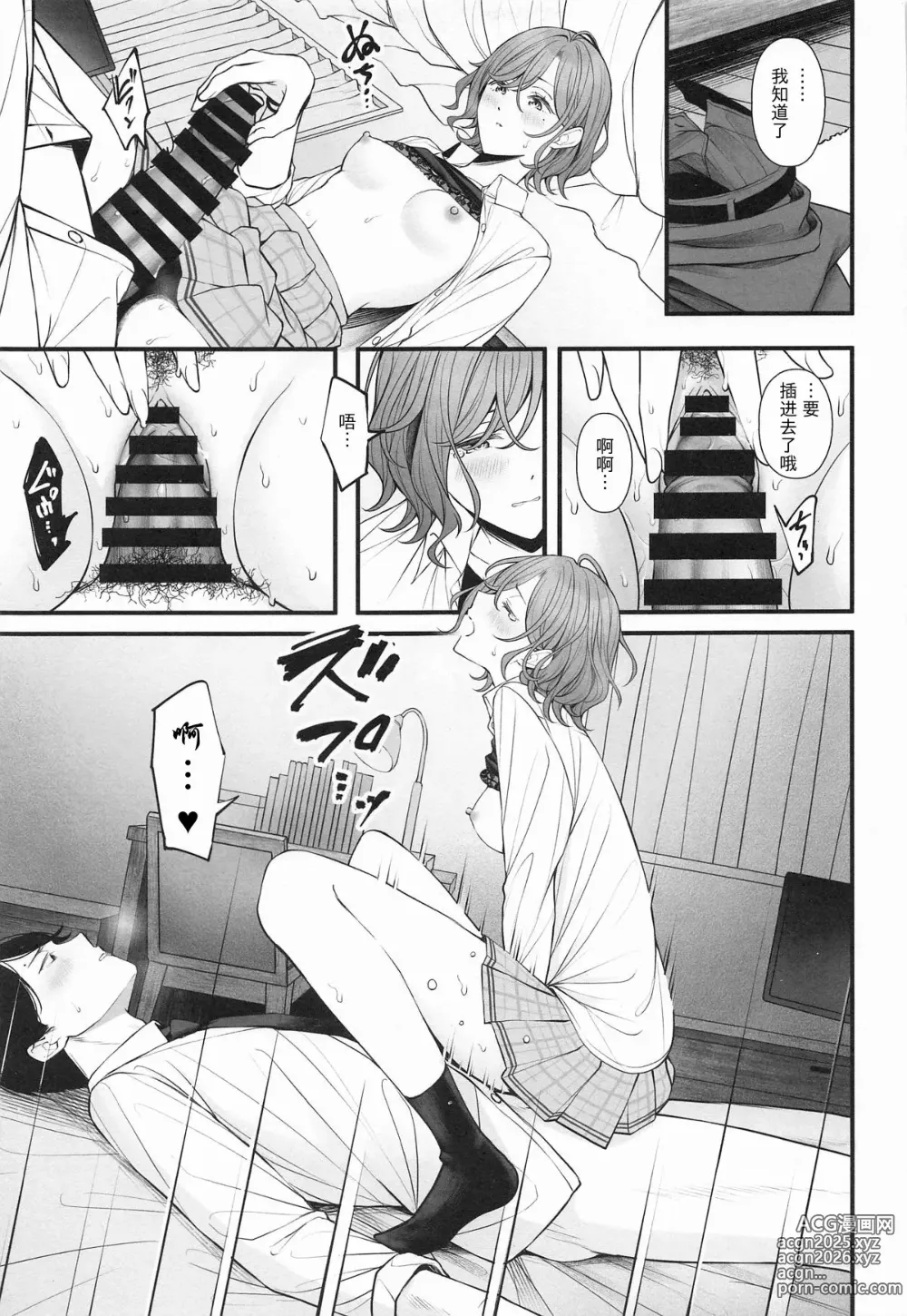 Page 17 of doujinshi 反正梦一场