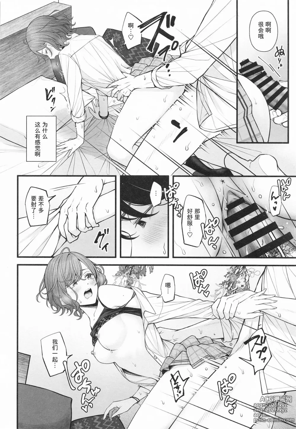 Page 24 of doujinshi 反正梦一场