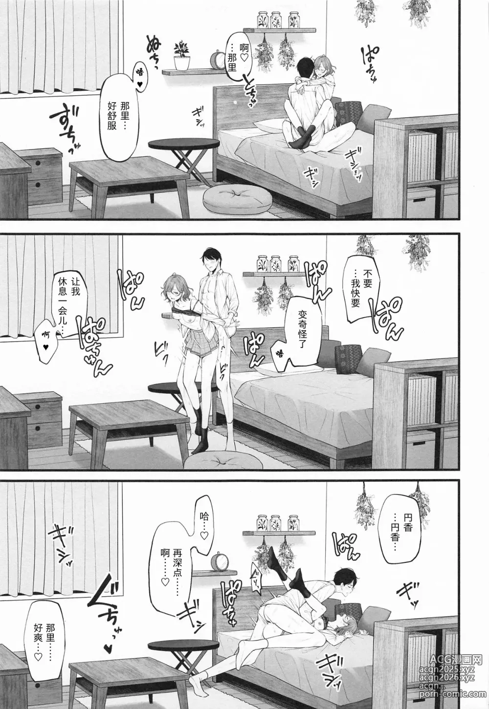 Page 27 of doujinshi 反正梦一场