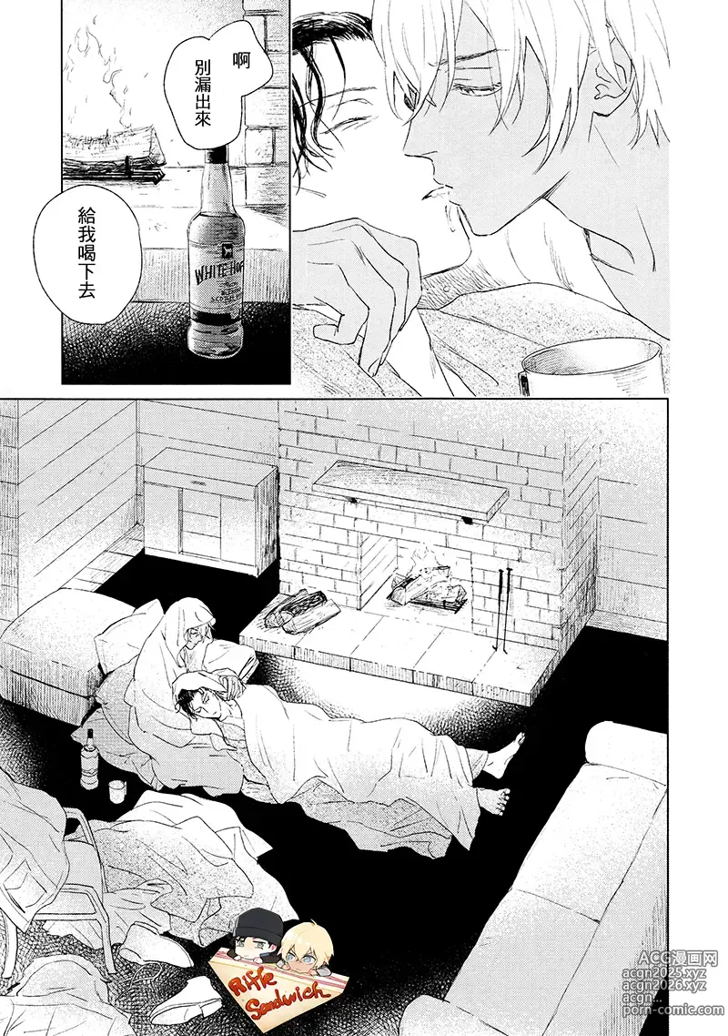 Page 11 of doujinshi Fourth Name