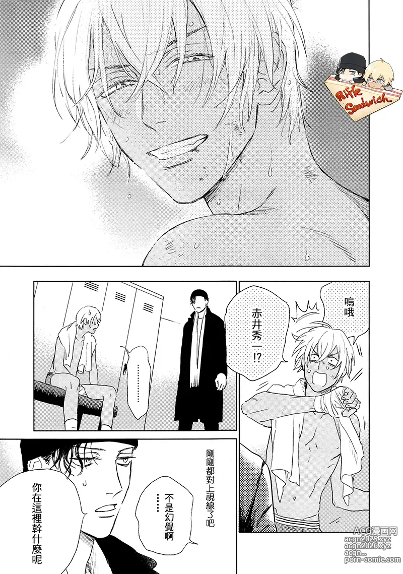 Page 33 of doujinshi Fourth Name