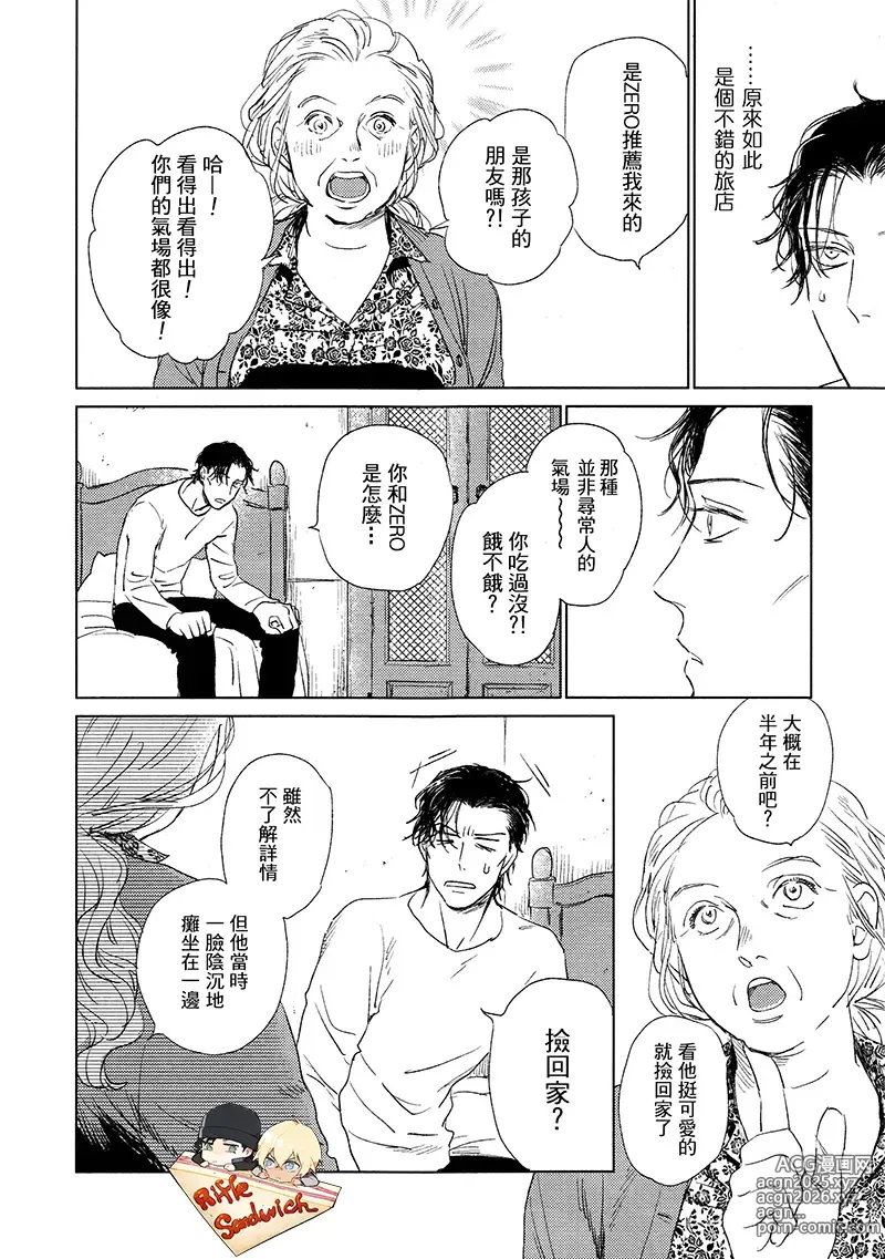 Page 40 of doujinshi Fourth Name