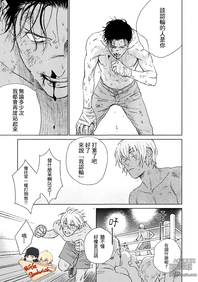 Page 83 of doujinshi Fourth Name