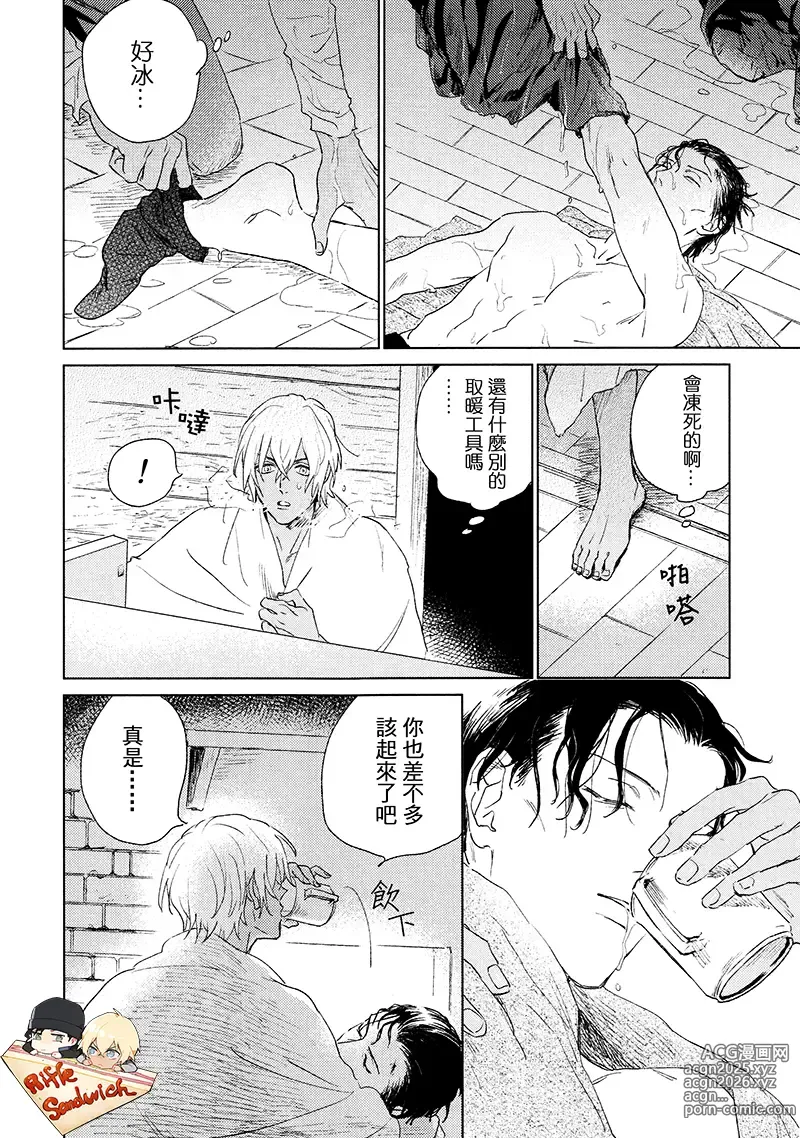 Page 10 of doujinshi Fourth Name