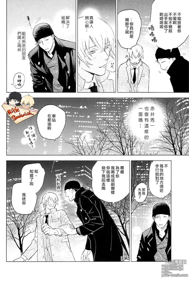 Page 15 of doujinshi Himitsu