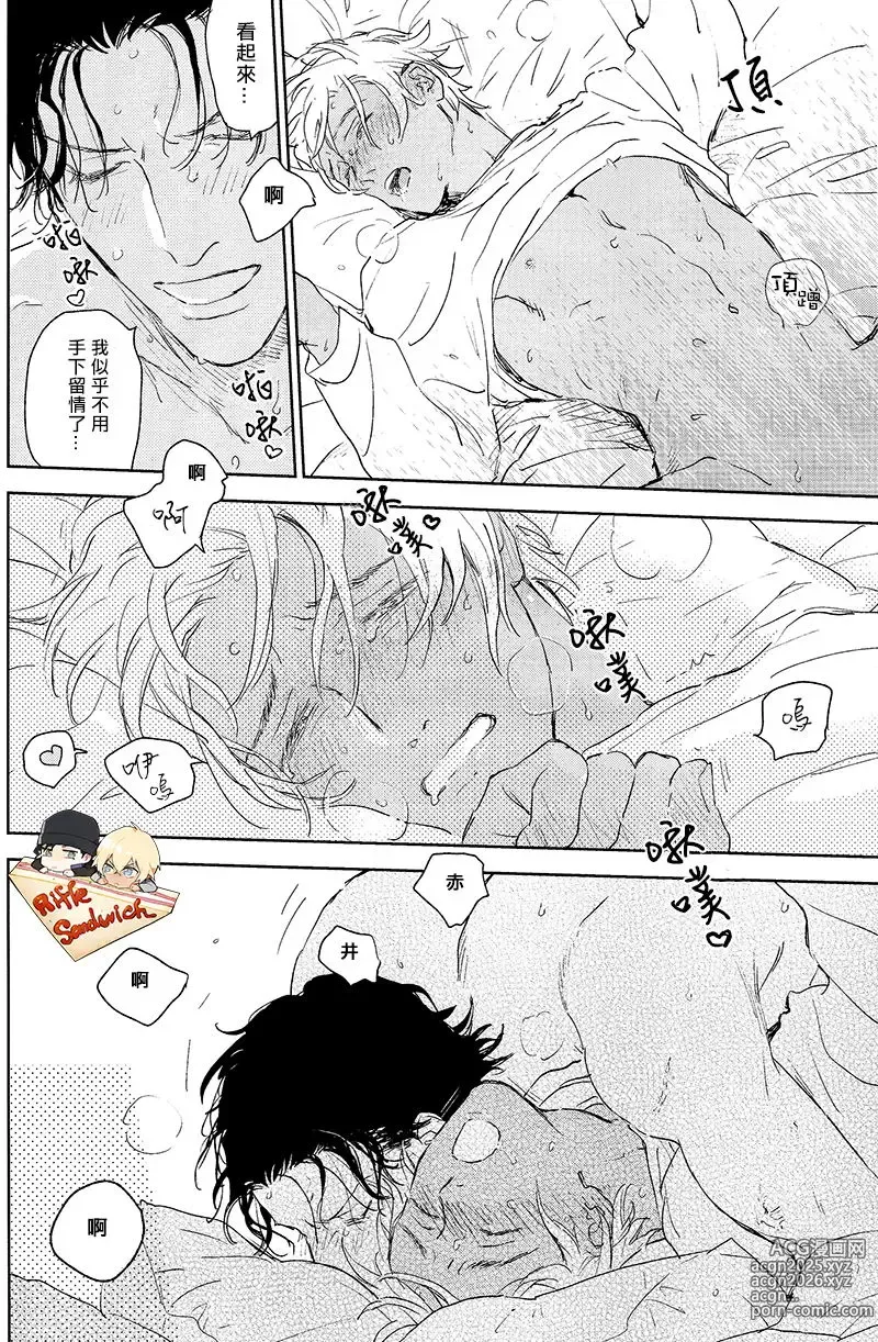 Page 30 of doujinshi Hajimete hon