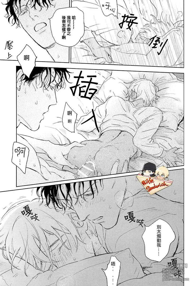 Page 39 of doujinshi Hajimete hon