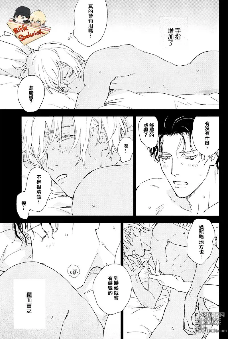 Page 6 of doujinshi Hajimete hon