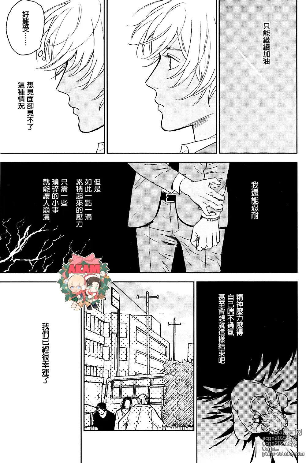 Page 3 of doujinshi Heart Beat