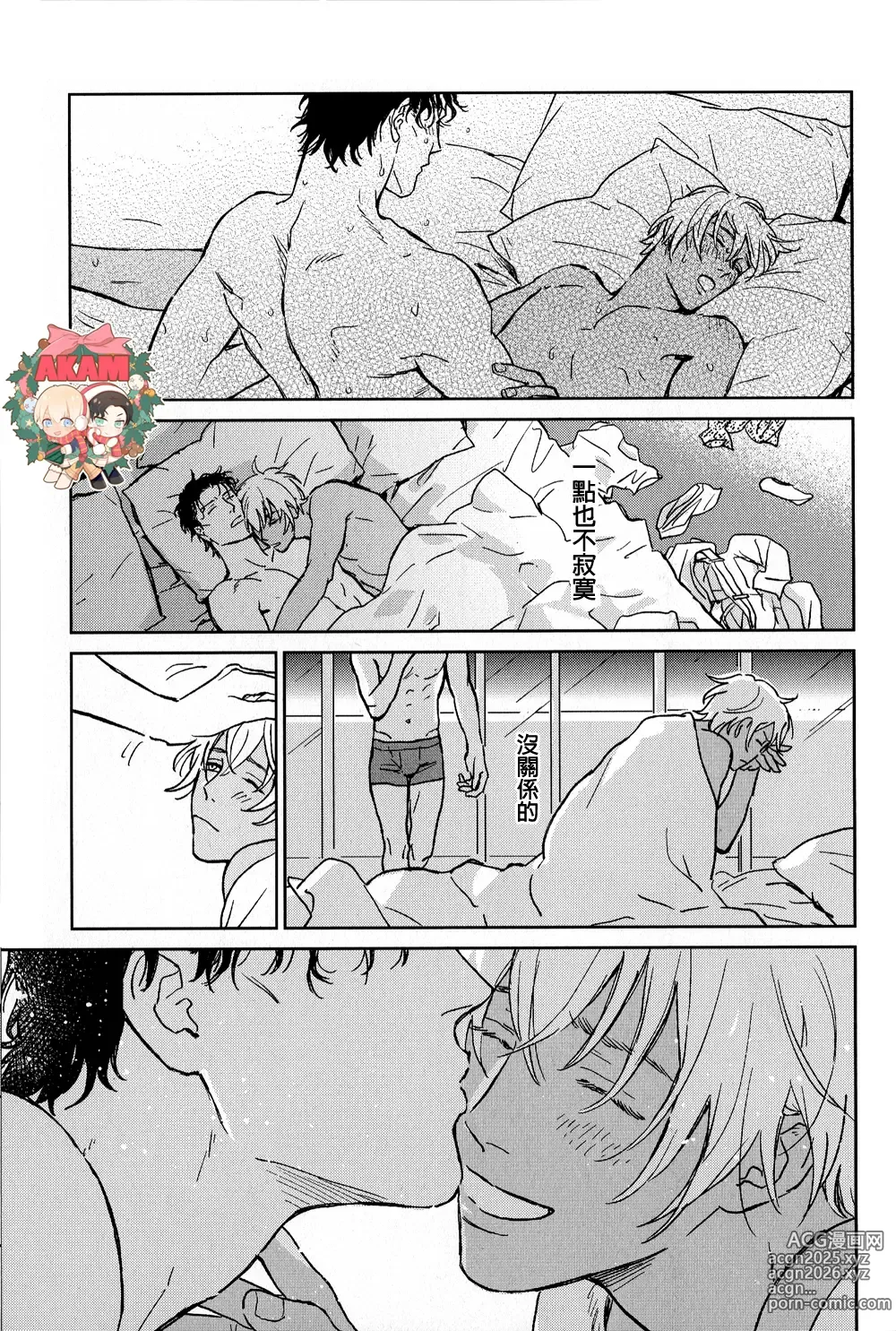 Page 9 of doujinshi Heart Beat